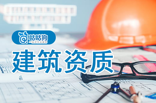 海南公布建筑业企业和监理企业资质第四批整改情况