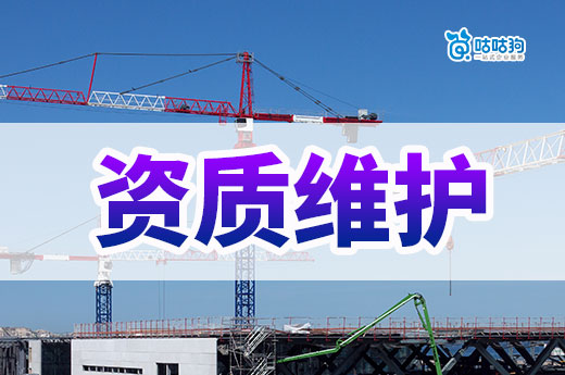 海南2024年第二批资质动态核查整改企业名单