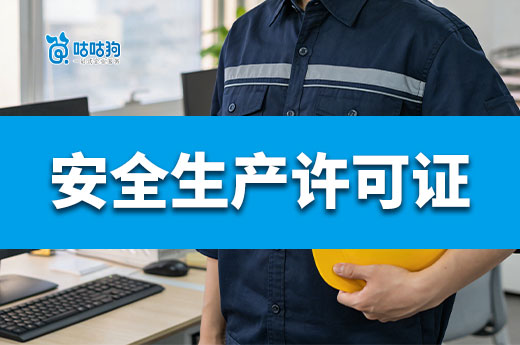 海南建立建筑施工企业安全生产管理人员配备动态核查机制