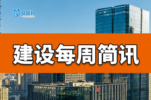 海南：明确房建市政工程招投标改革工程业绩认定标准